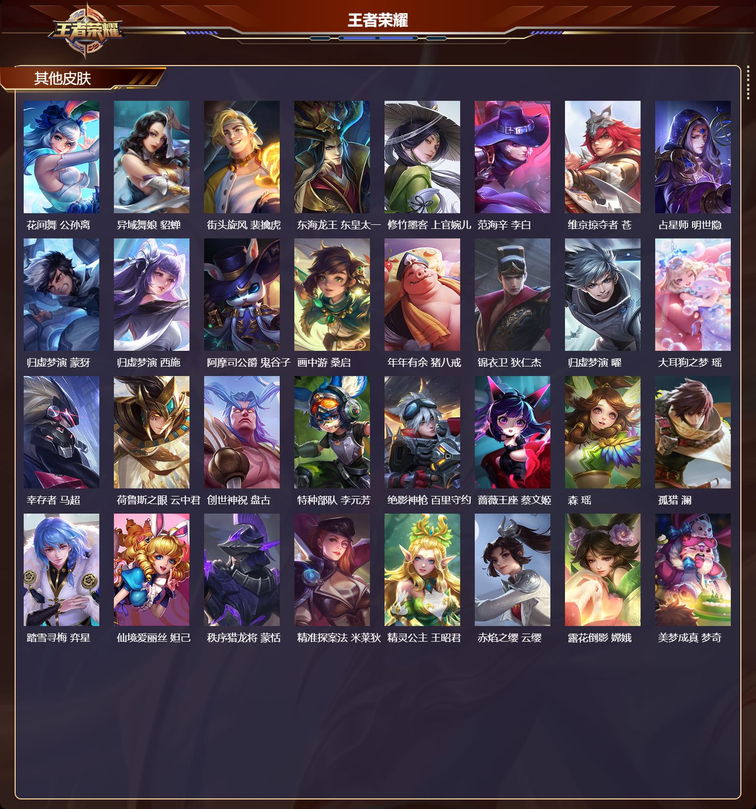 WZLX4282622王者荣耀账号详情图21 WZLX4282622王者荣耀账号详情图21