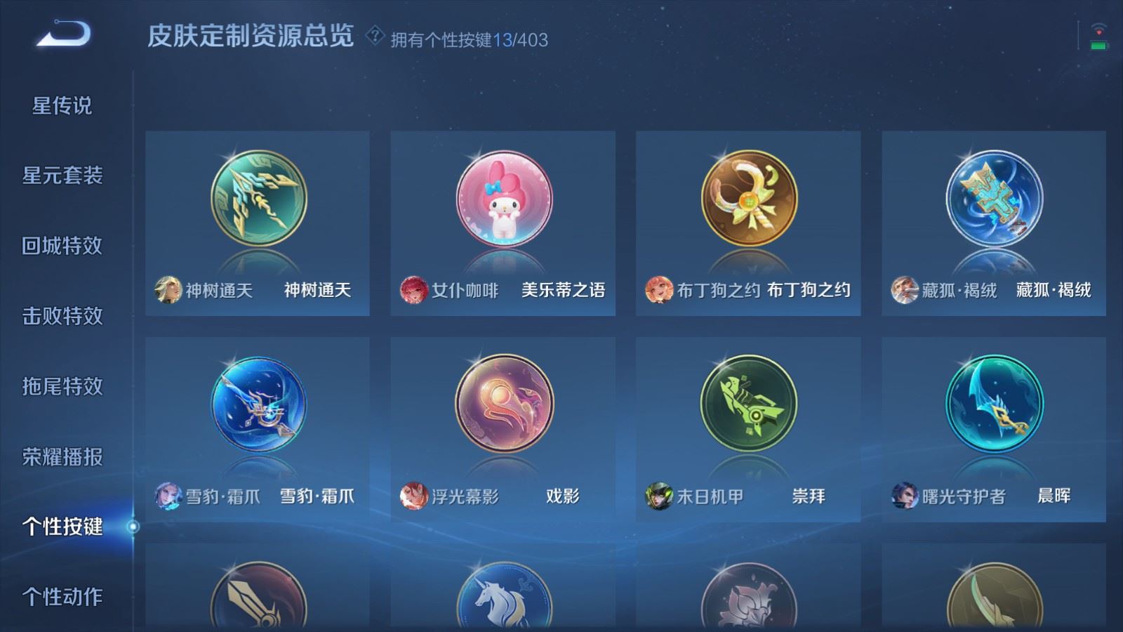 WZCMW4310404王者荣耀账号详情图26