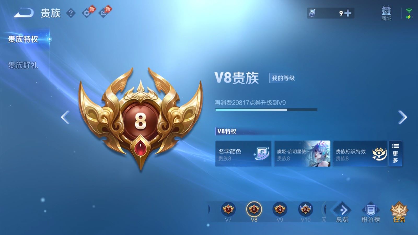 WZCMW4309848王者荣耀账号详情图18