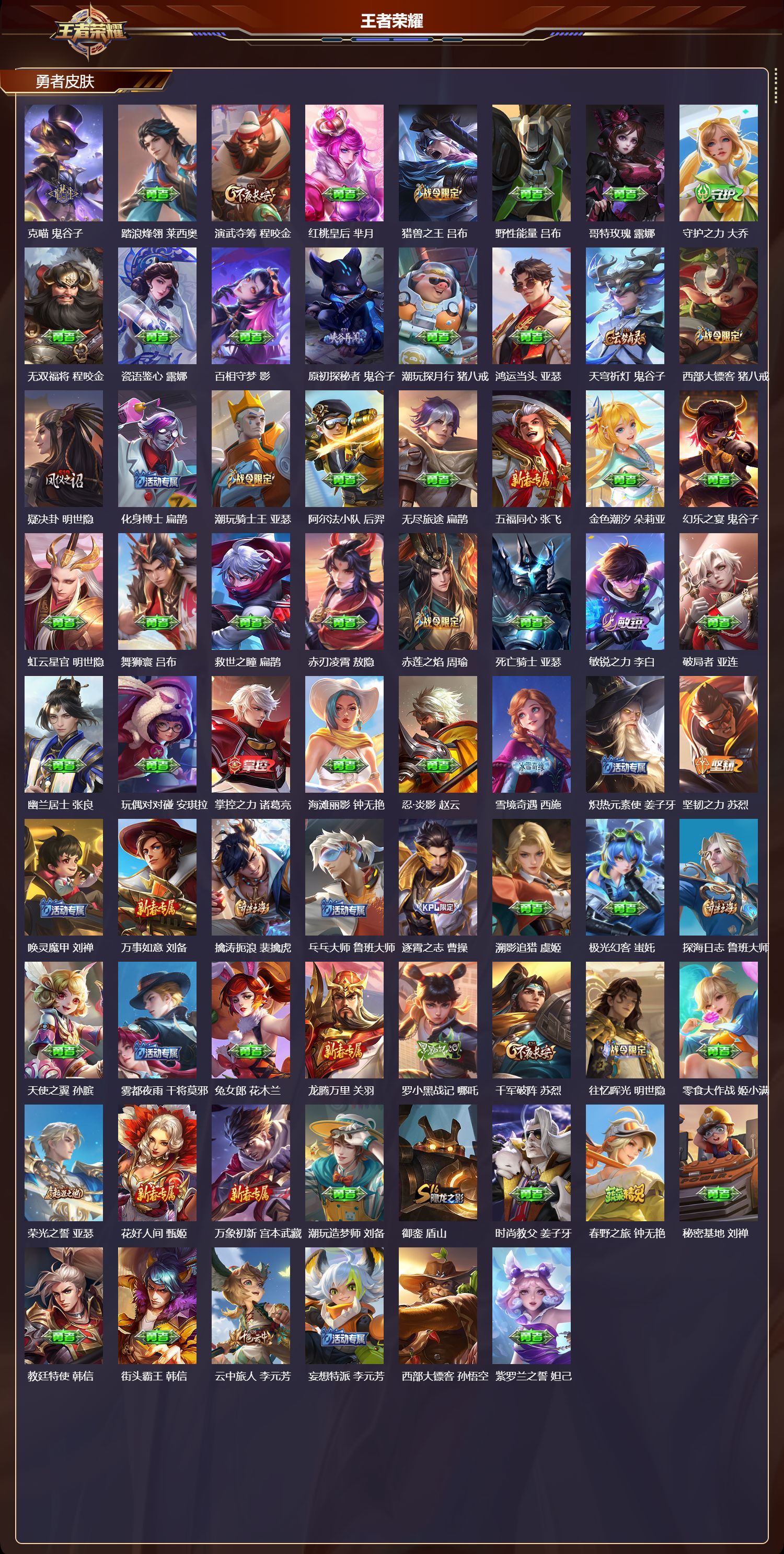 WZCMW4310002王者荣耀账号详情图9