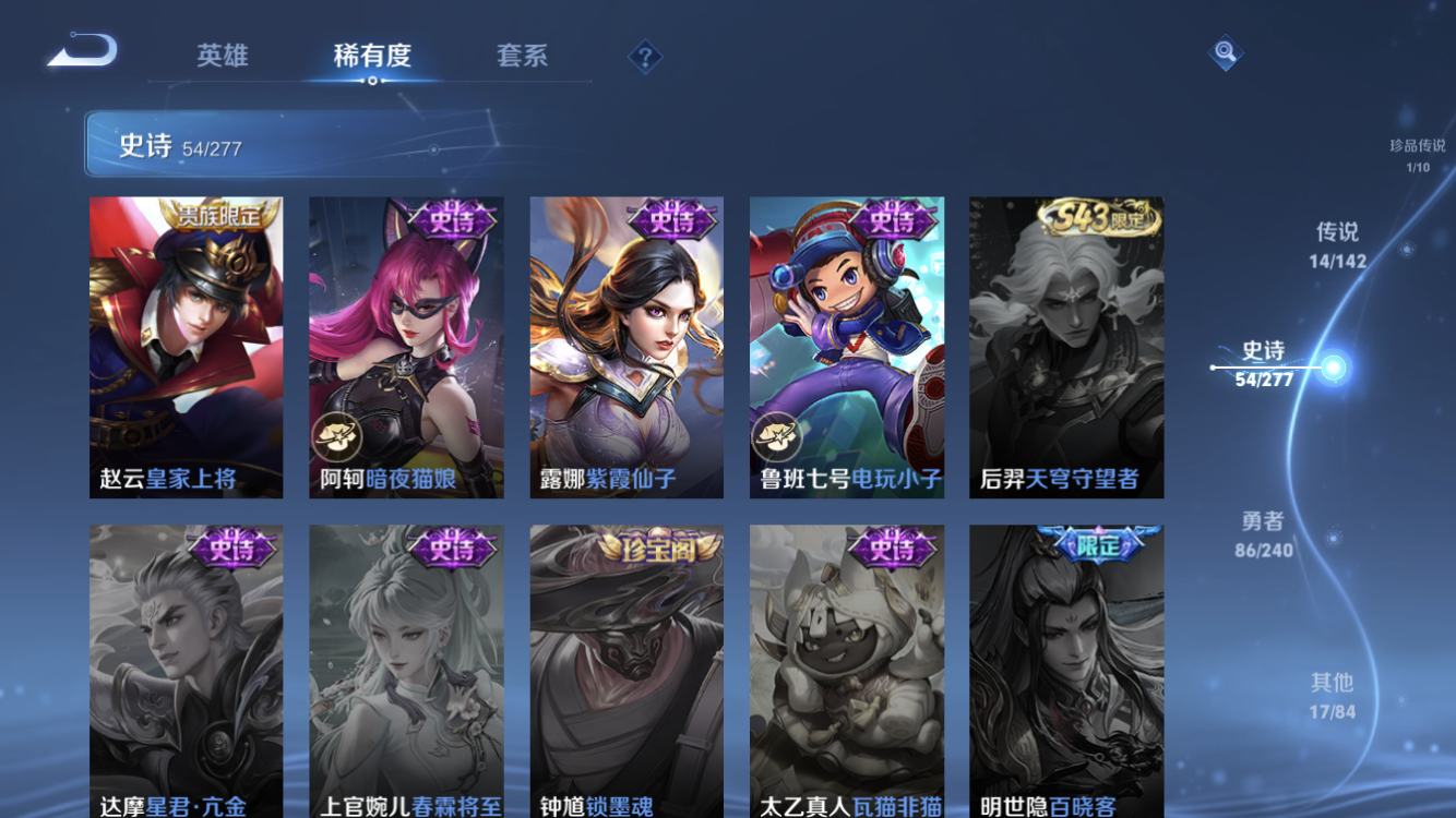 WZZM4294059王者荣耀账号详情图13