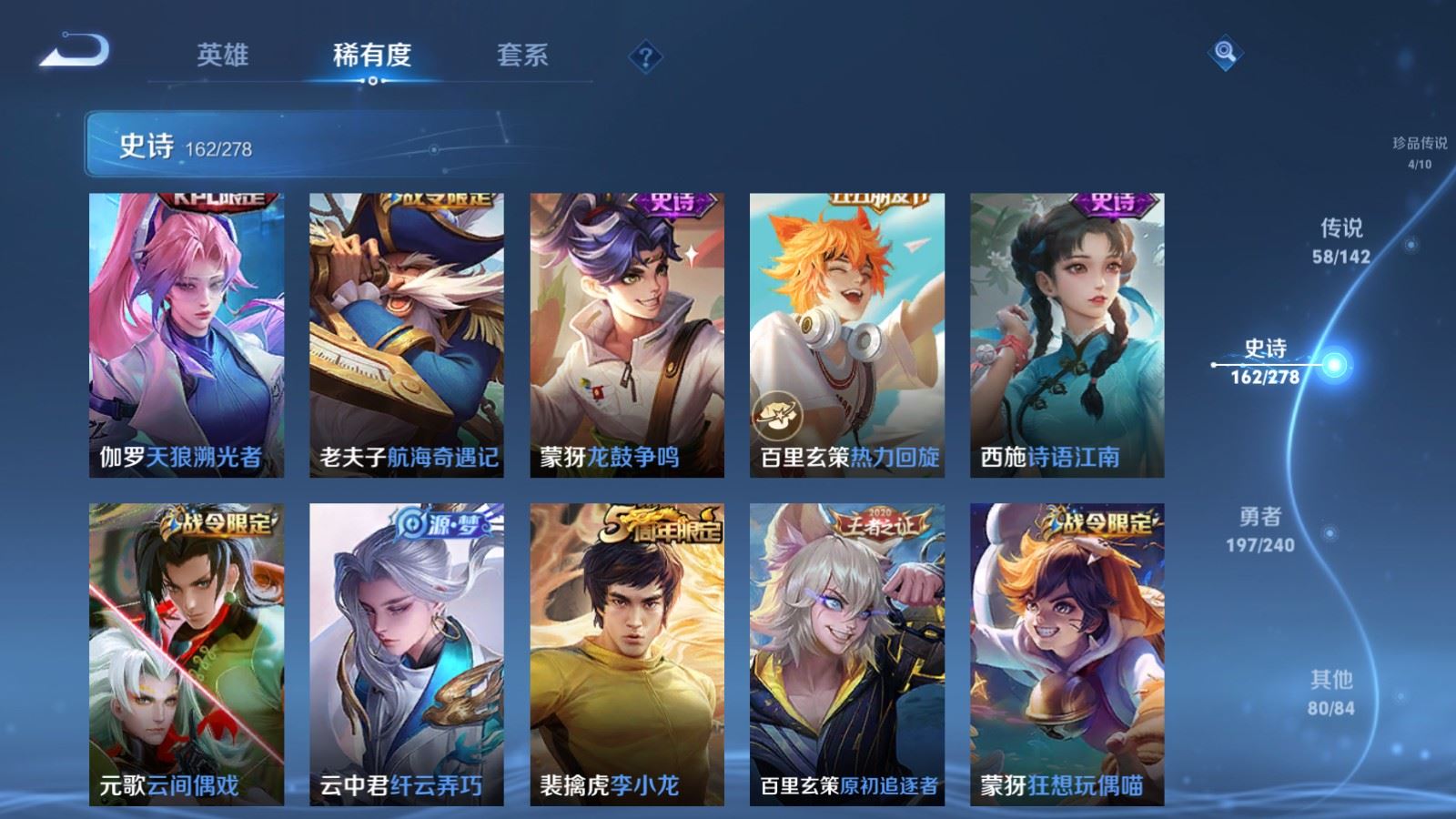 WZCMW4309729王者荣耀账号详情图29 WZCMW4309729王者荣耀账号详情图29