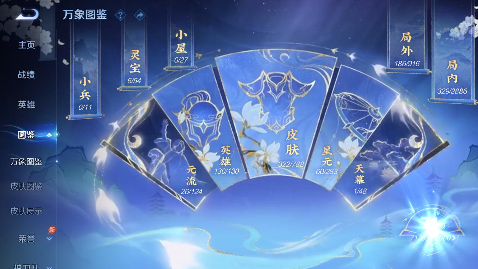 WZCMW4311362王者荣耀账号详情图4