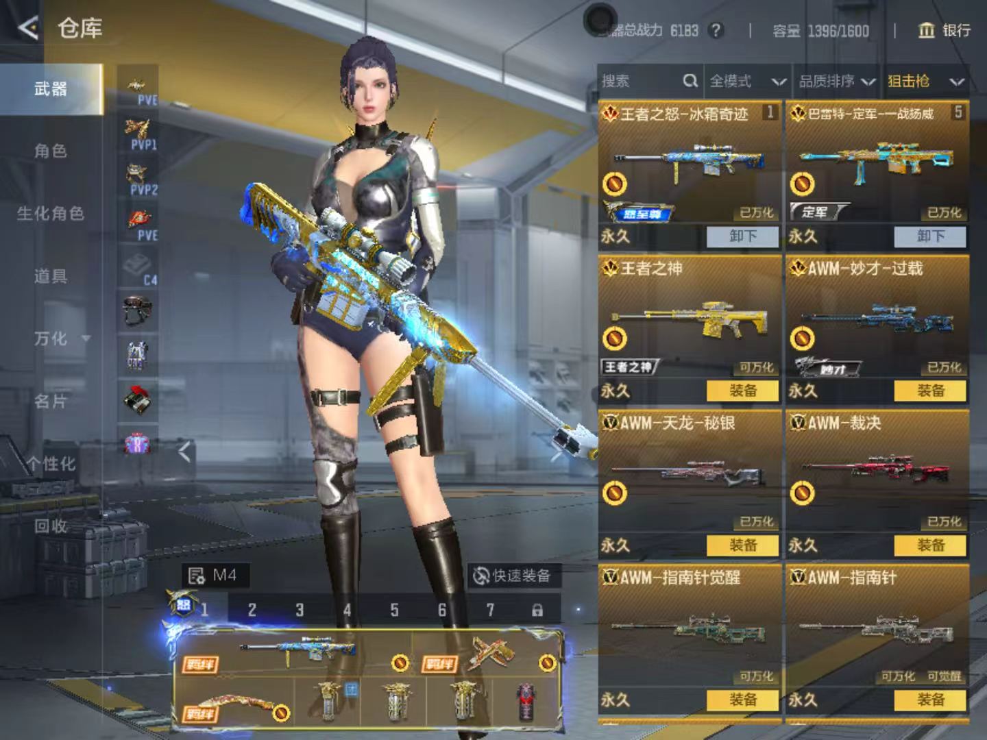 CFMQM430751枪战王者账号详情图7