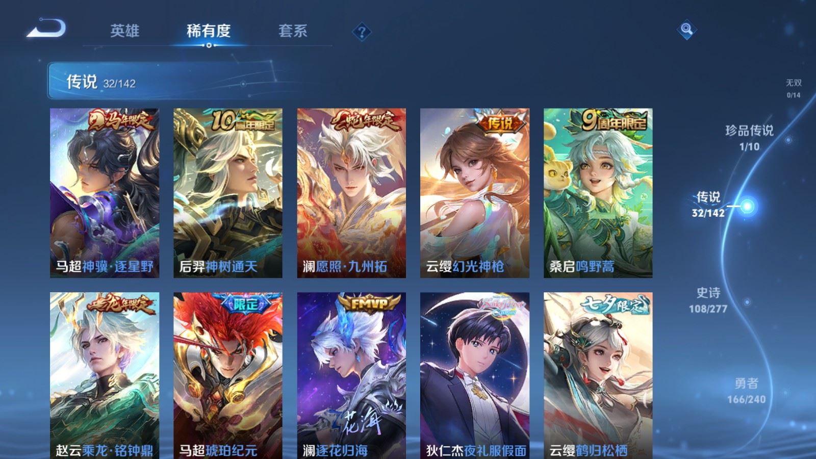 WZCMW4309980王者荣耀账号详情图6