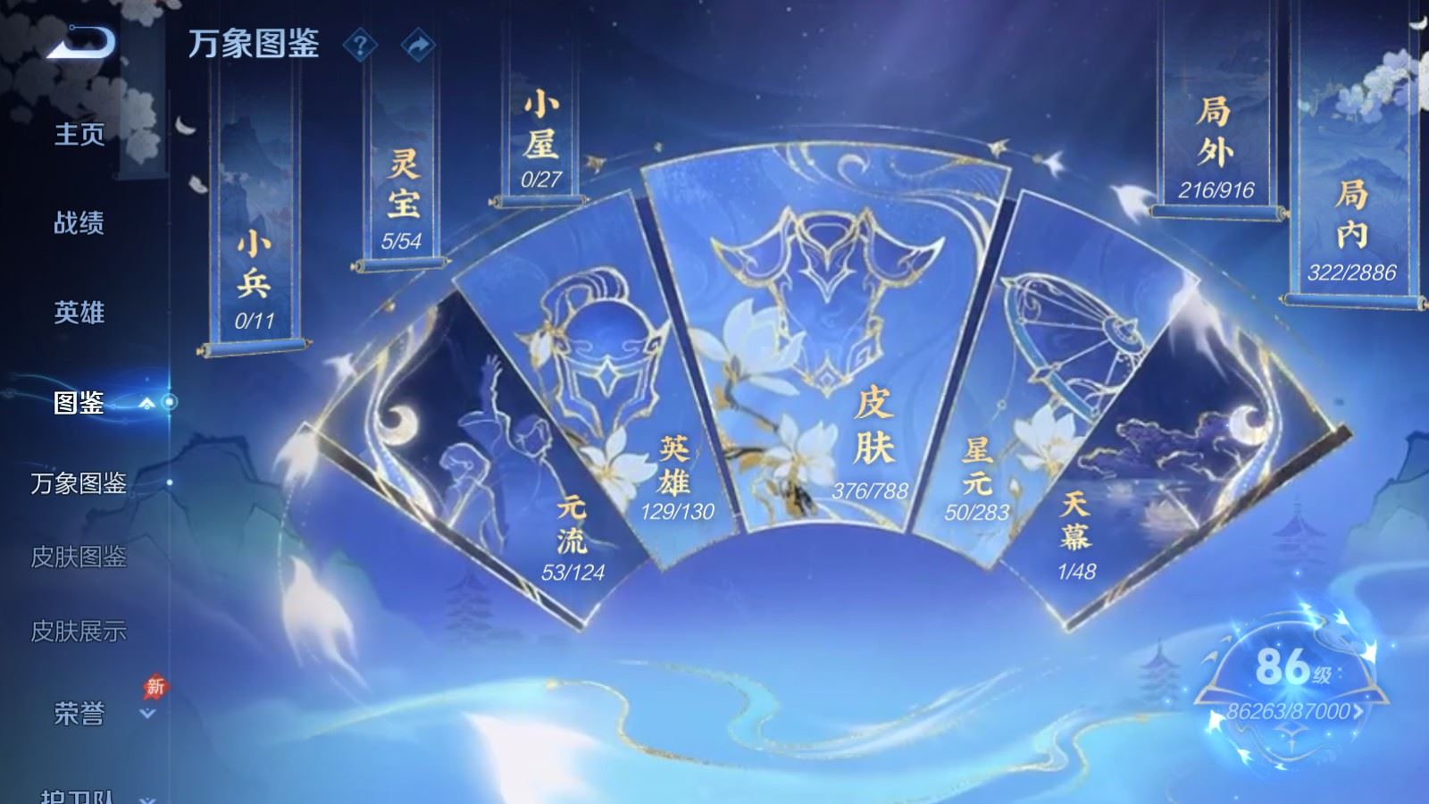 WZCMW4310666王者荣耀账号详情图4