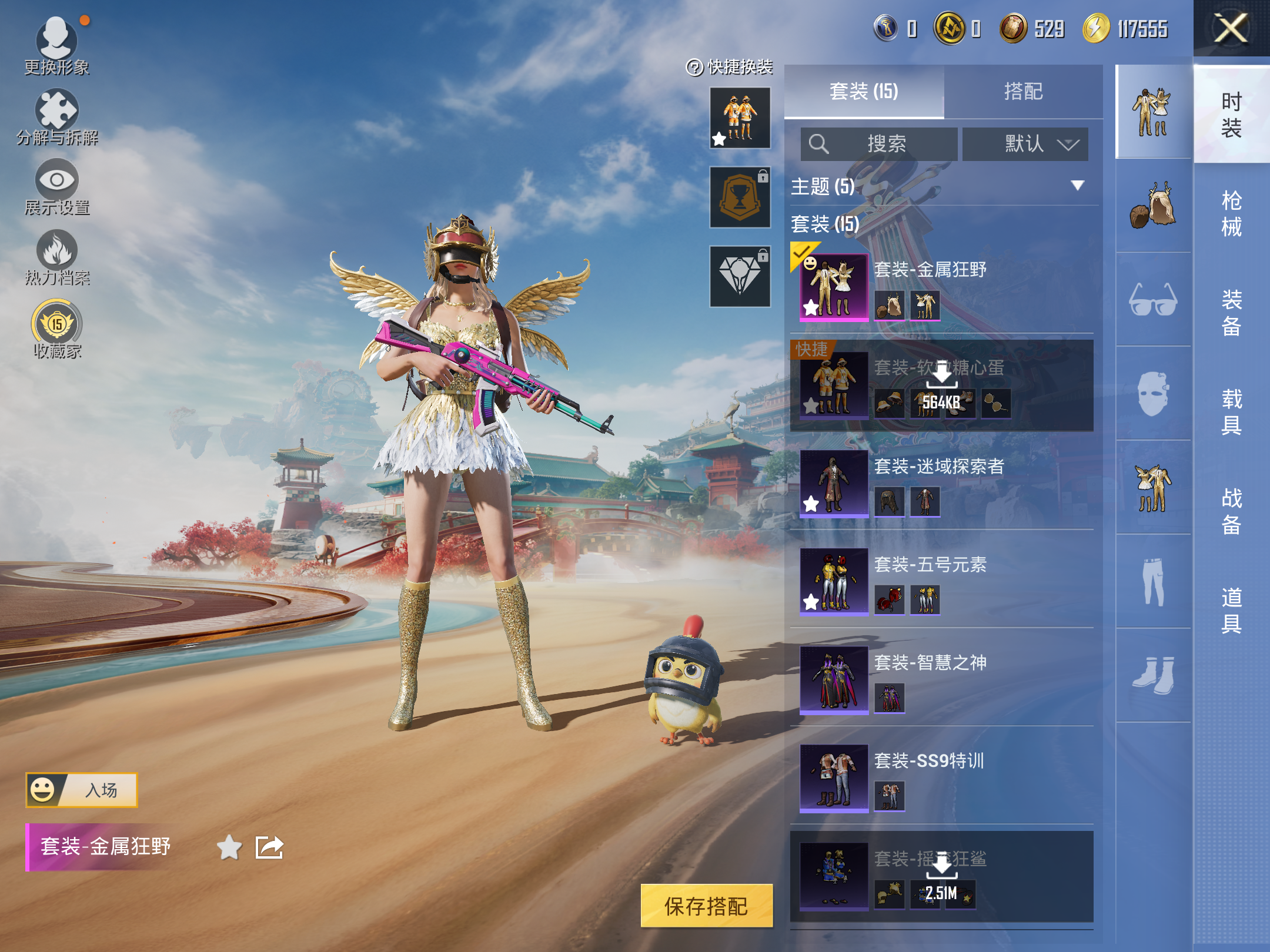 HPCMW4176635和平精英账号详情图4