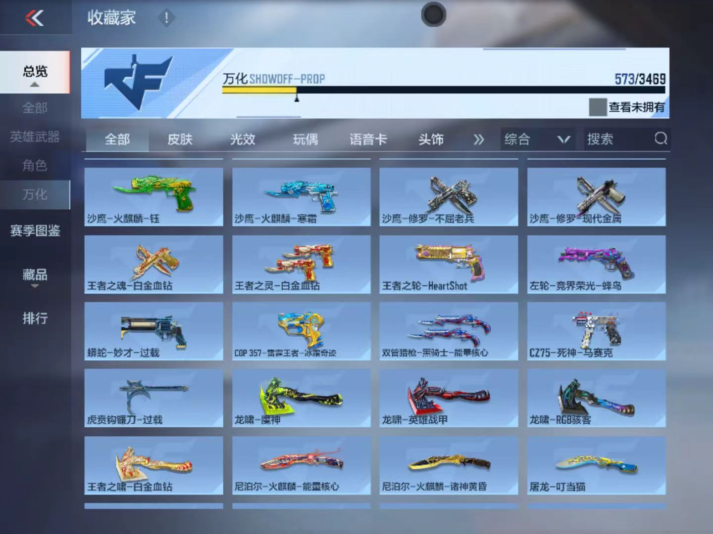 CFMQM430751枪战王者账号详情图24