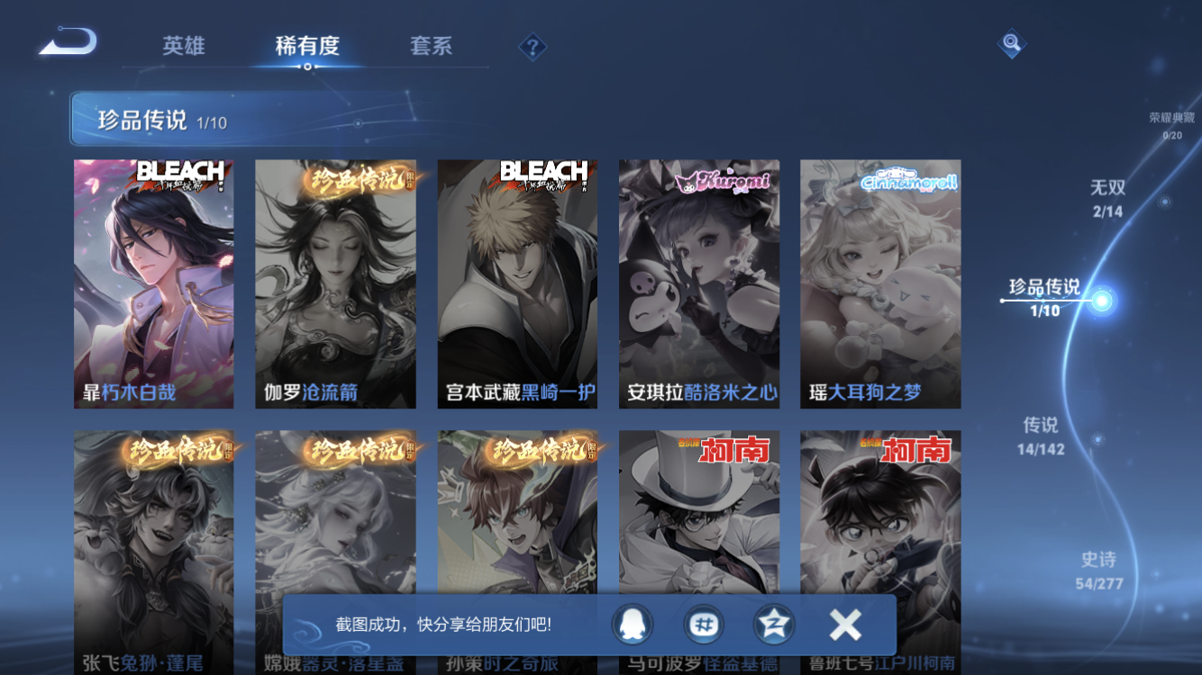 WZZM4294059王者荣耀账号详情图5