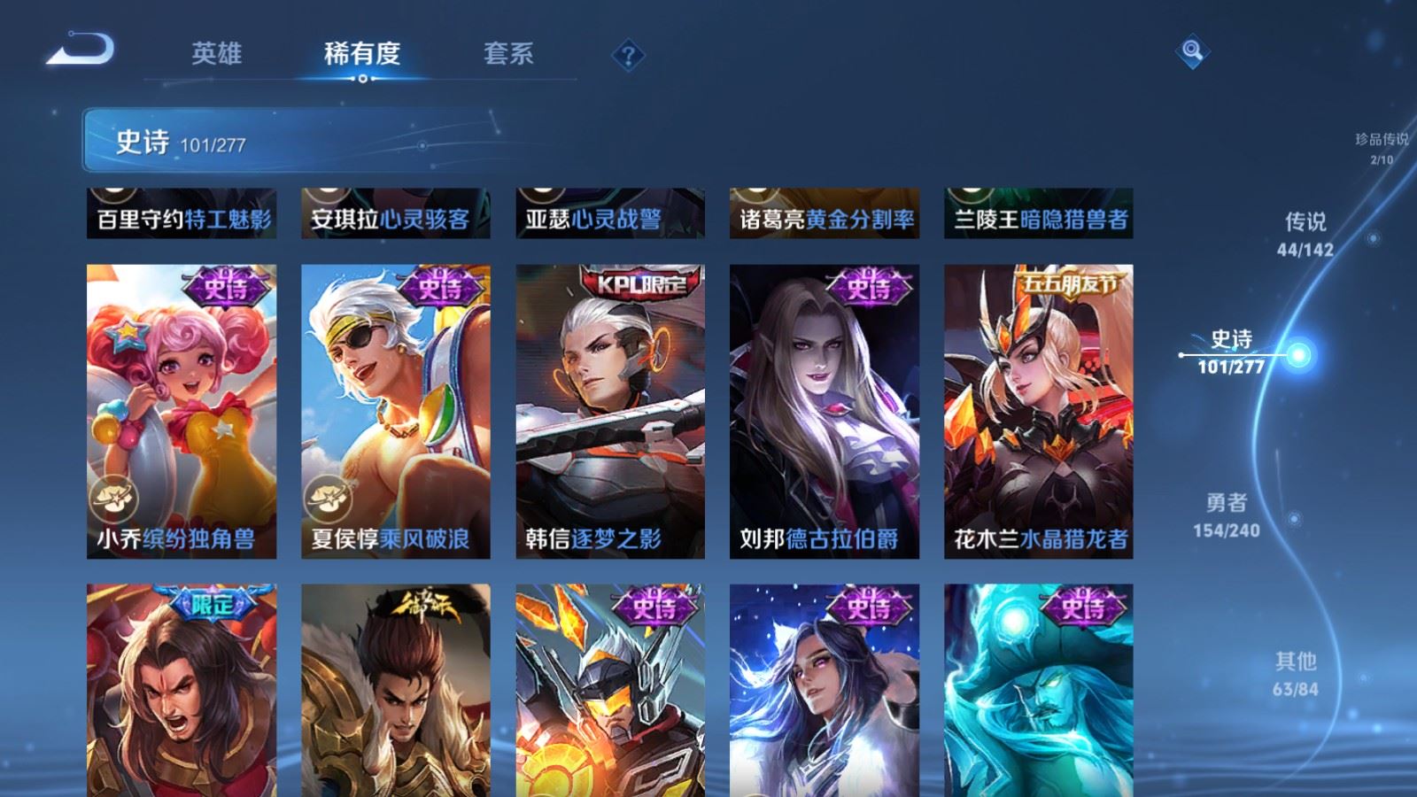 WZCMW4309873王者荣耀账号详情图19