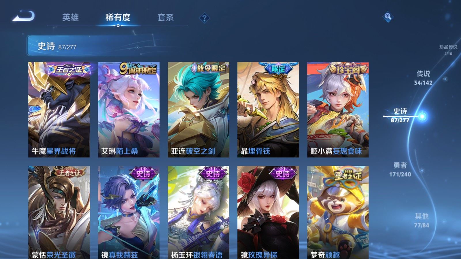 WZCMW4310666王者荣耀账号详情图13