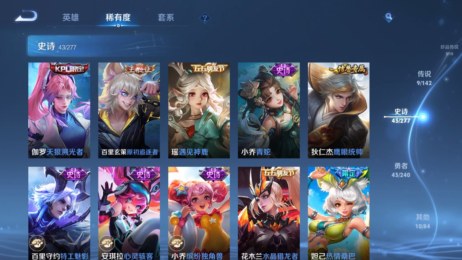 WZCMW4310639王者荣耀账号详情图10