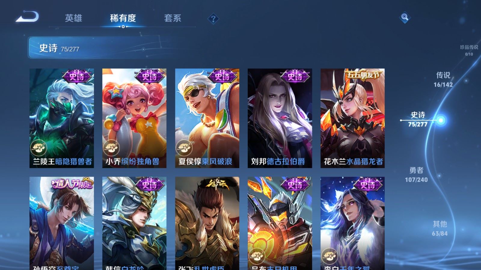 WZCMW4309998王者荣耀账号详情图13