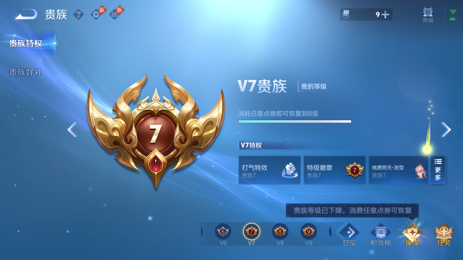 WZCMW4311362王者荣耀账号详情图22