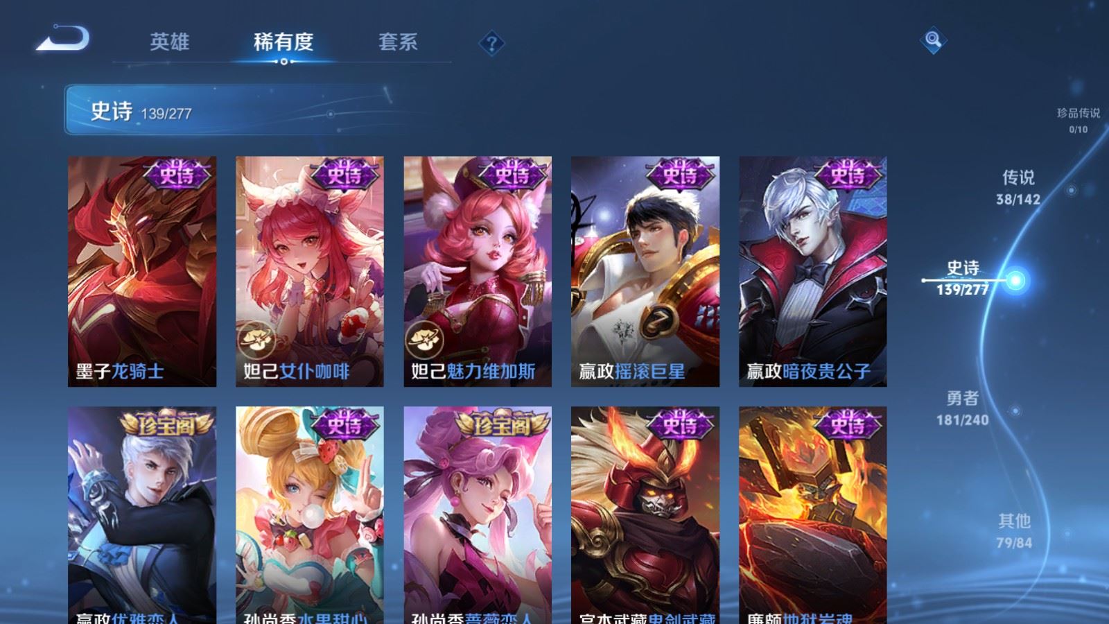 WZCMW4310404王者荣耀账号详情图22