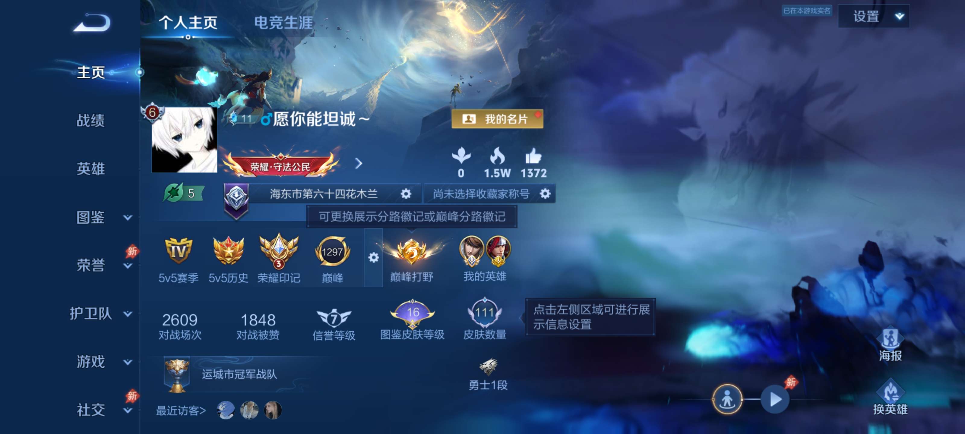 WZZM4294029王者荣耀账号详情图3 WZZM4294029王者荣耀账号详情图3