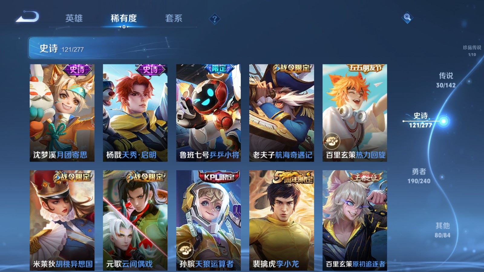 WZCMW4310094王者荣耀账号详情图16