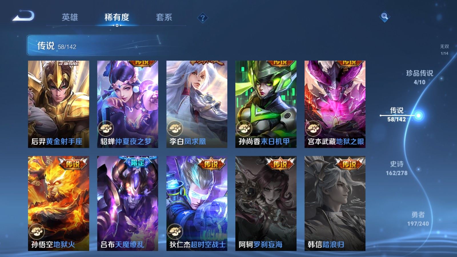 WZCMW4309729王者荣耀账号详情图12 WZCMW4309729王者荣耀账号详情图12