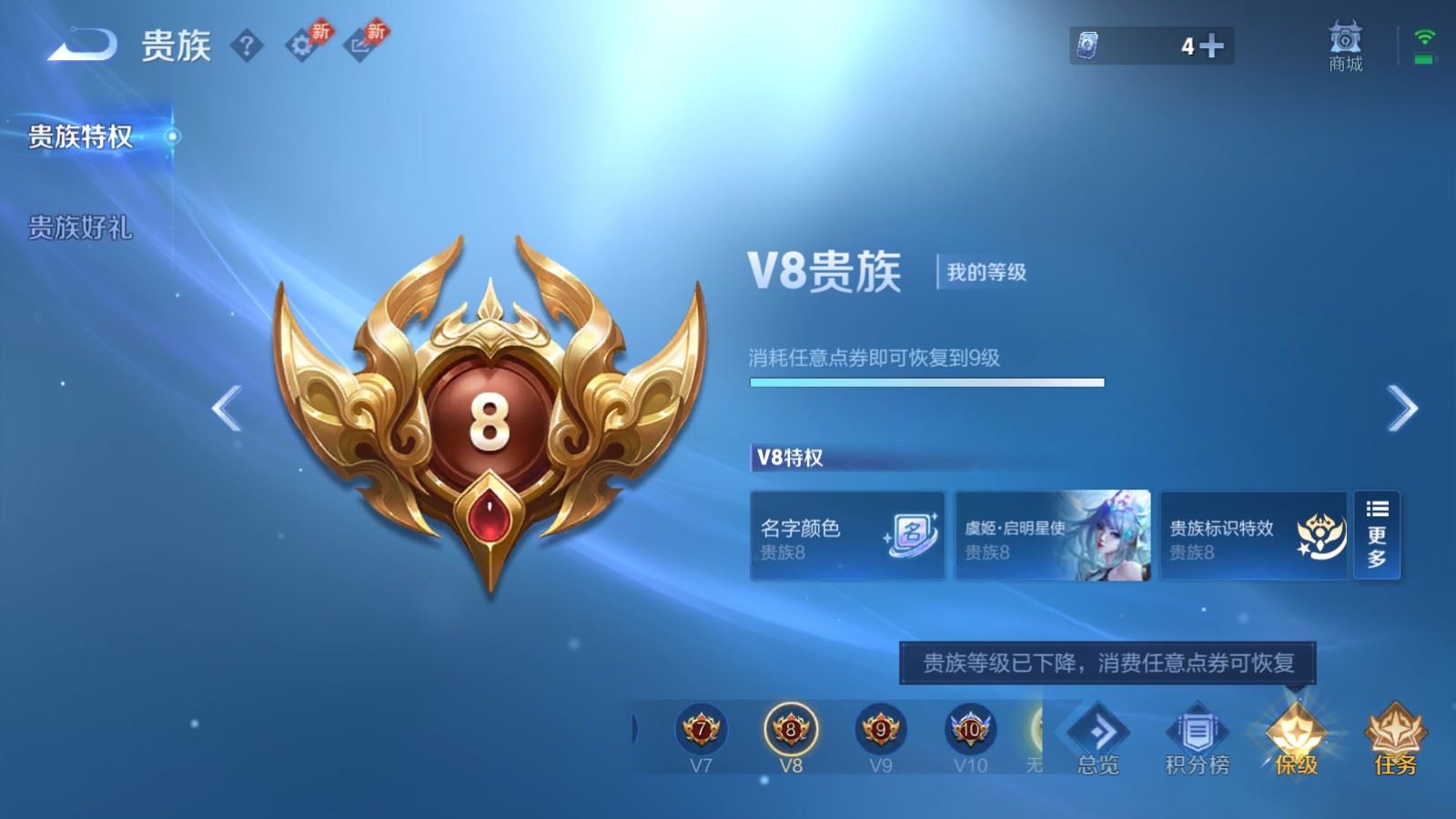 WZCMW4309828王者荣耀账号详情图25 WZCMW4309828王者荣耀账号详情图25