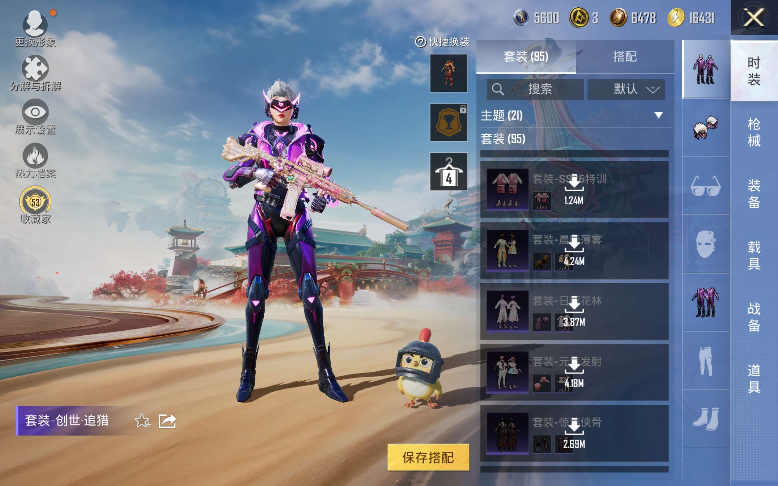 HPCMW4176714和平精英账号详情图9