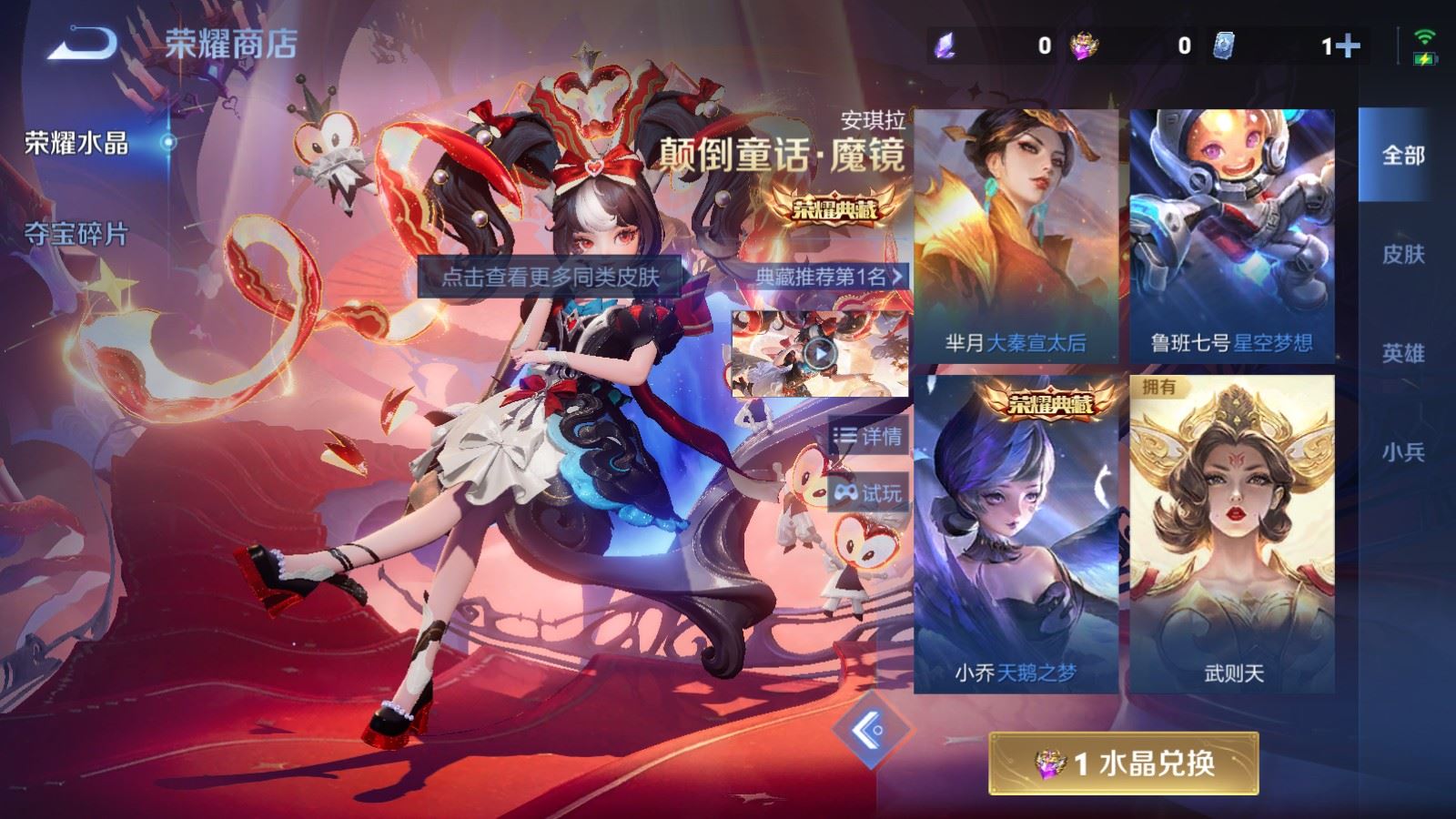 WZCMW4309937王者荣耀账号详情图29