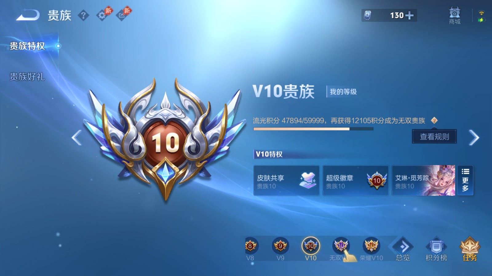 WZCMW4309729王者荣耀账号详情图31 WZCMW4309729王者荣耀账号详情图31