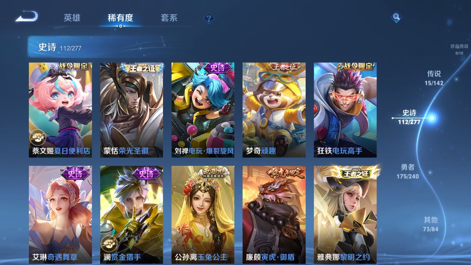 WZCMW4310336王者荣耀账号详情图11