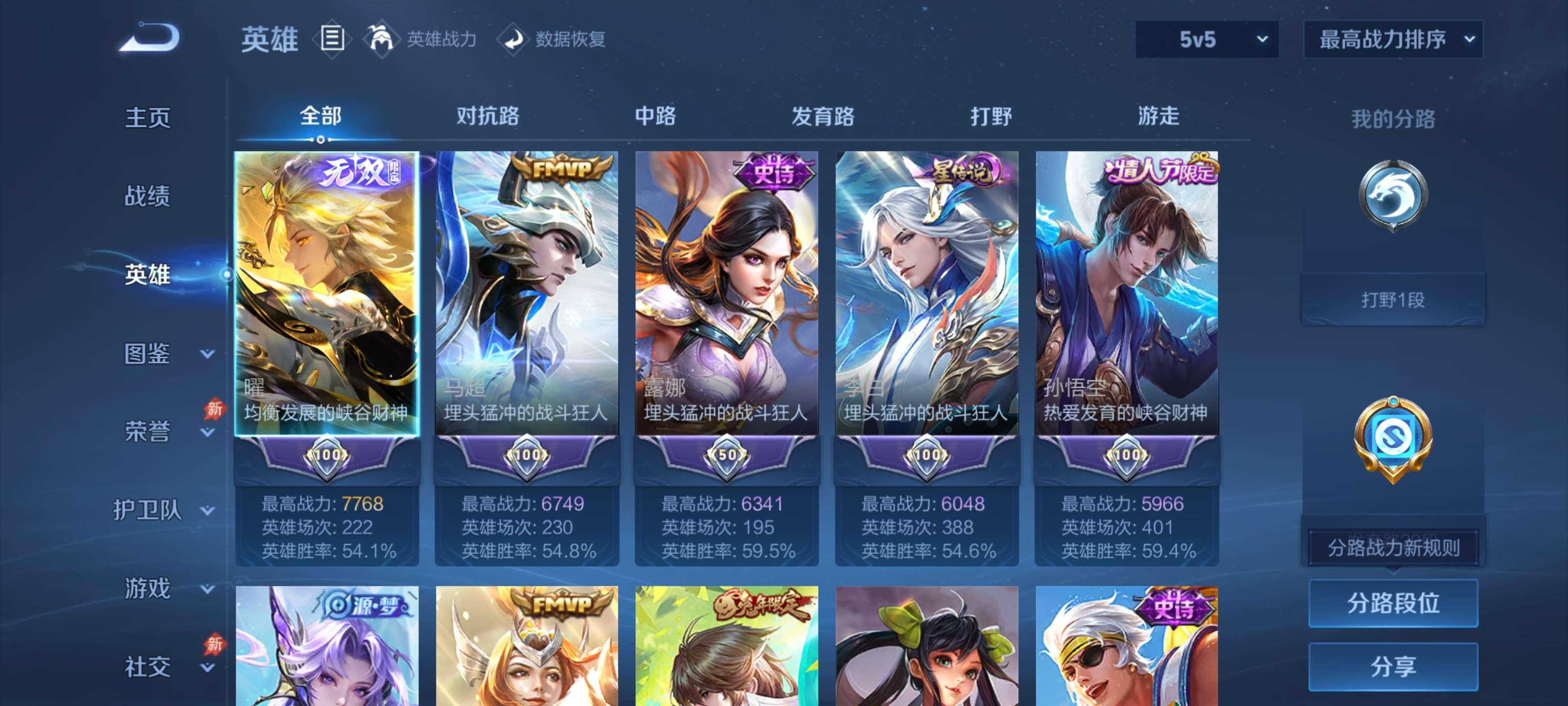 WZZM4294026王者荣耀账号详情图2