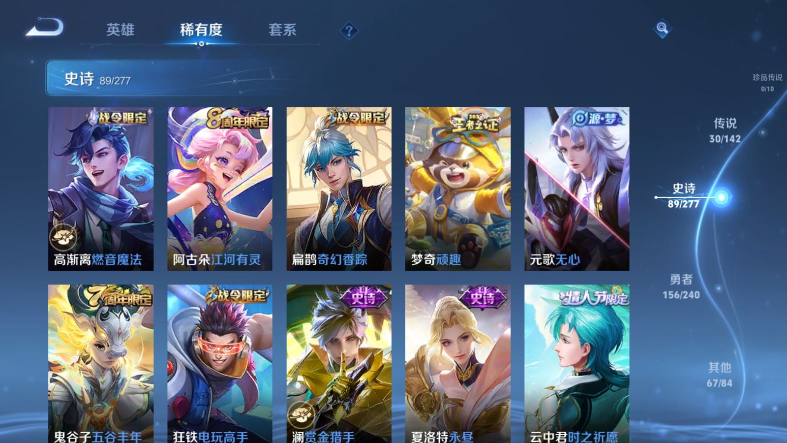 WZCMW4310044王者荣耀账号详情图11