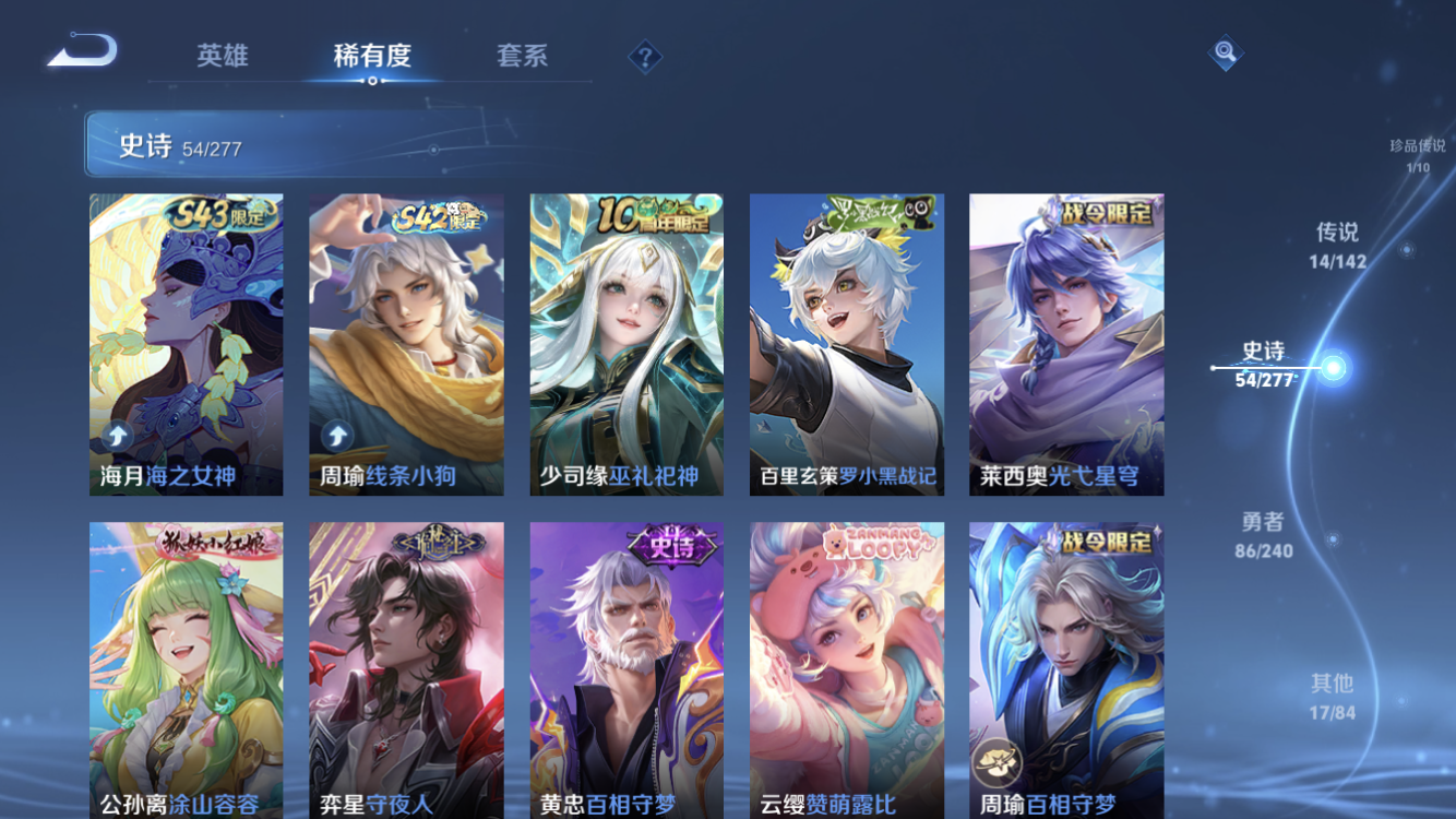 WZZM4294059王者荣耀账号详情图8