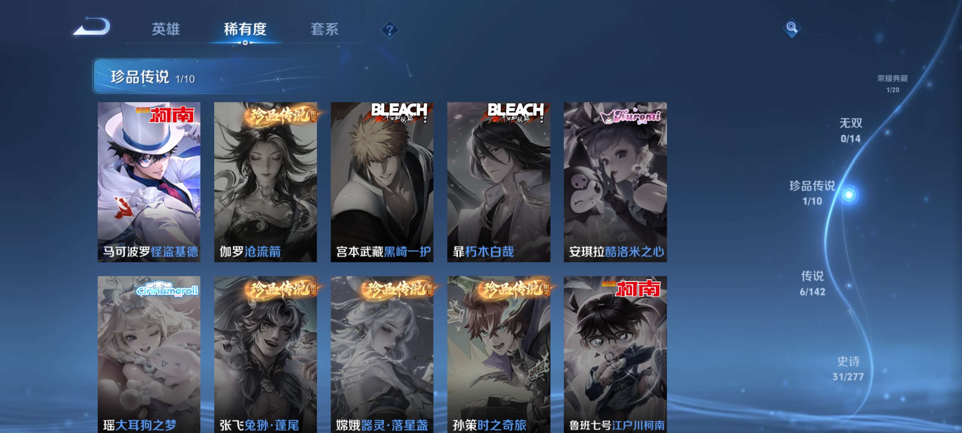 WZZM4294076王者荣耀账号详情图5