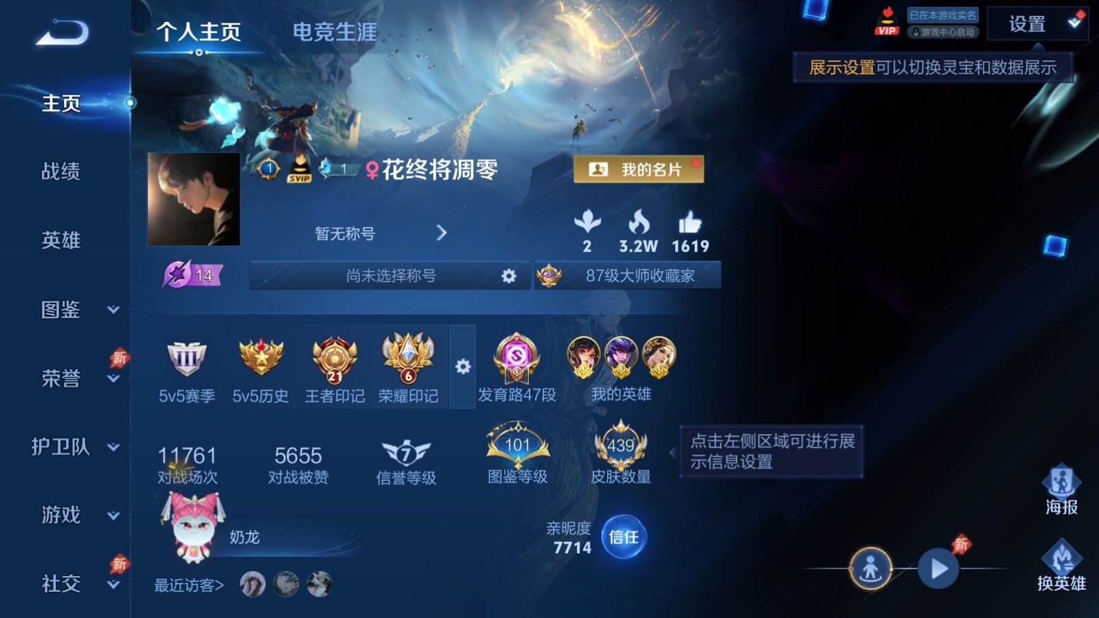 WZCMW4310404王者荣耀账号详情图1