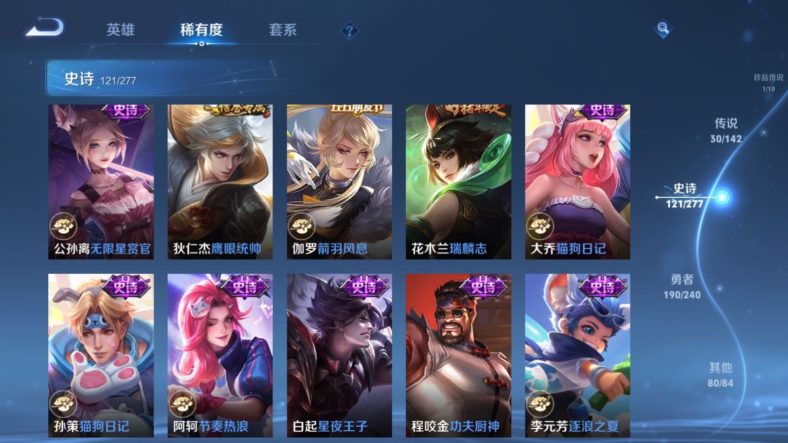 WZCMW4310094王者荣耀账号详情图18