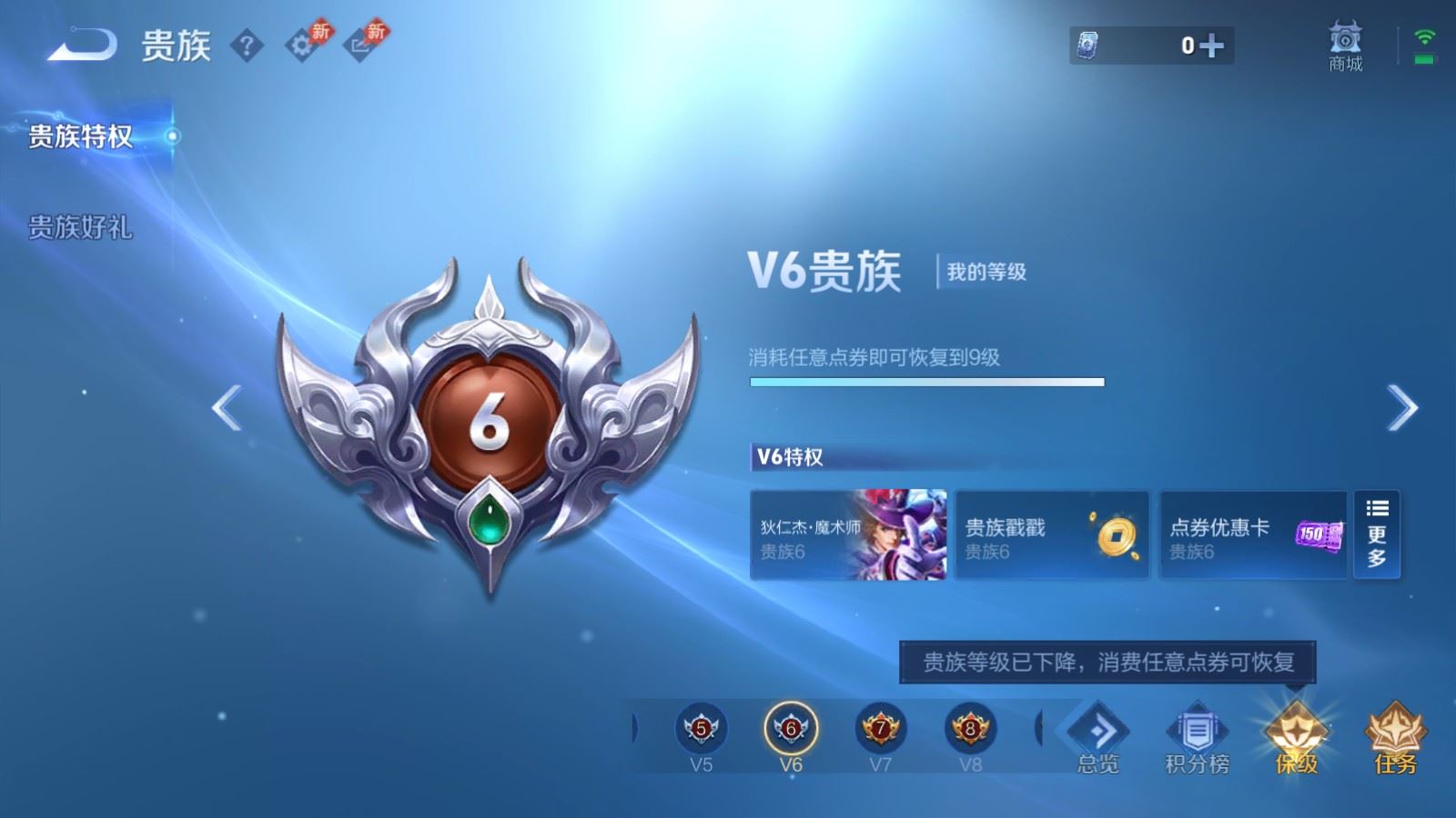 WZCMW4310404王者荣耀账号详情图24