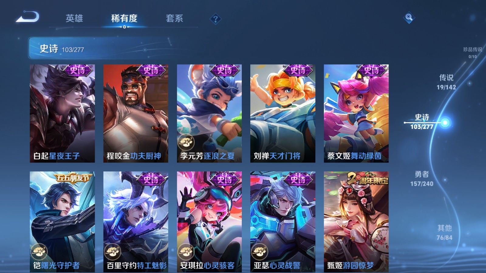 WZCMW4309924王者荣耀账号详情图14