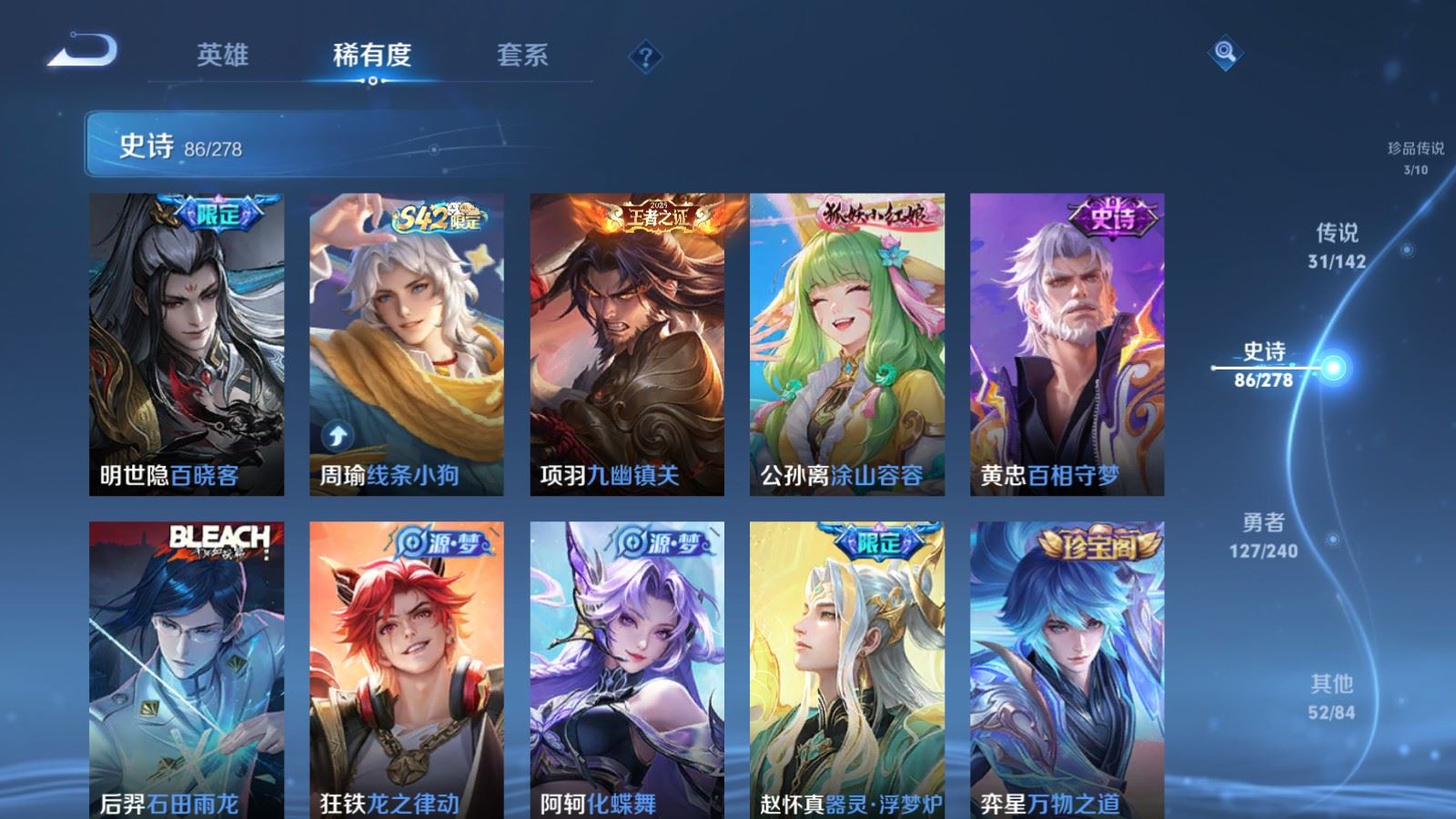 WZCMW4309679王者荣耀账号详情图12