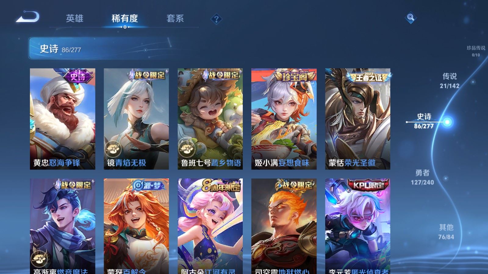 WZCMW4310036王者荣耀账号详情图10