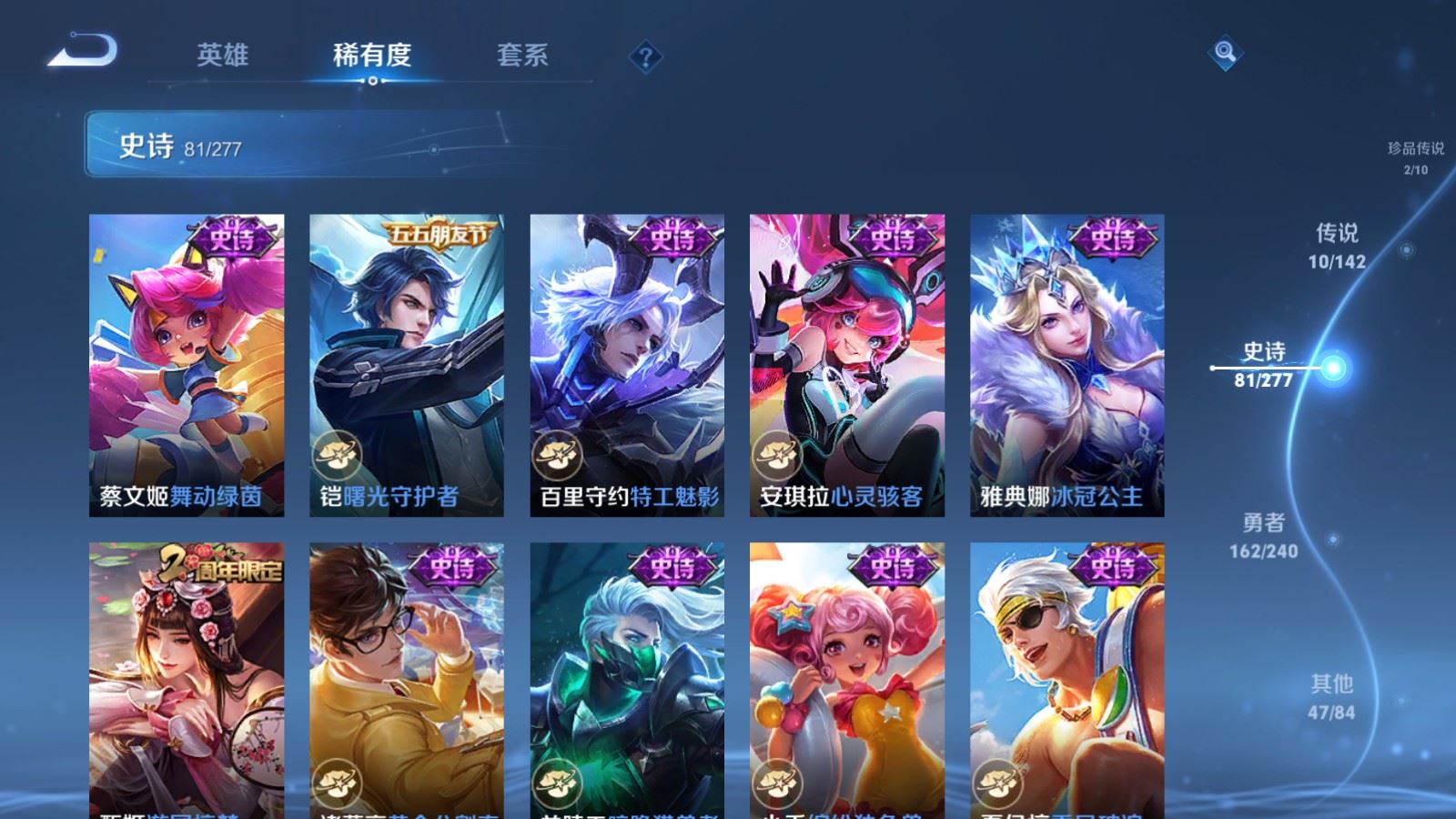 WZCMW4310438王者荣耀账号详情图14