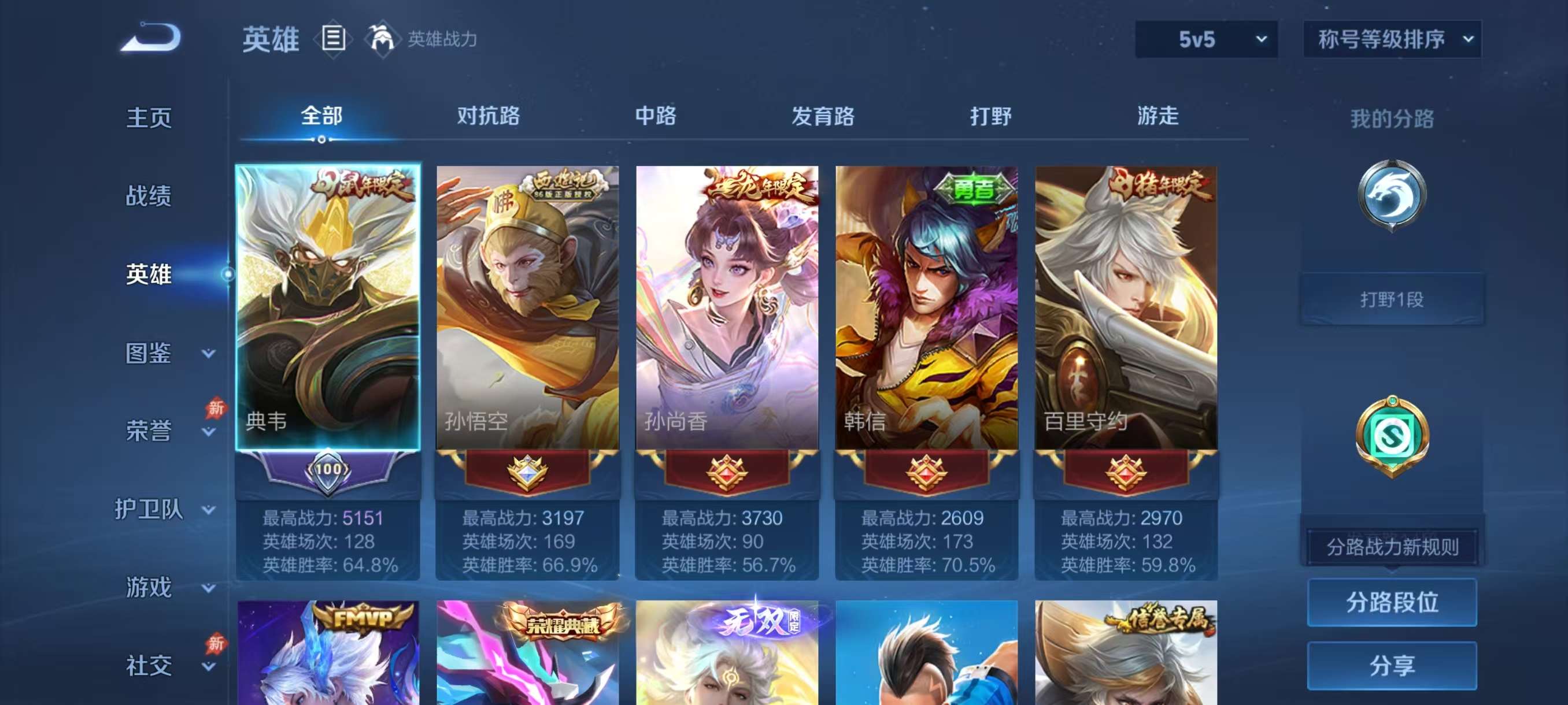 WZCMW4309396王者荣耀账号详情图6