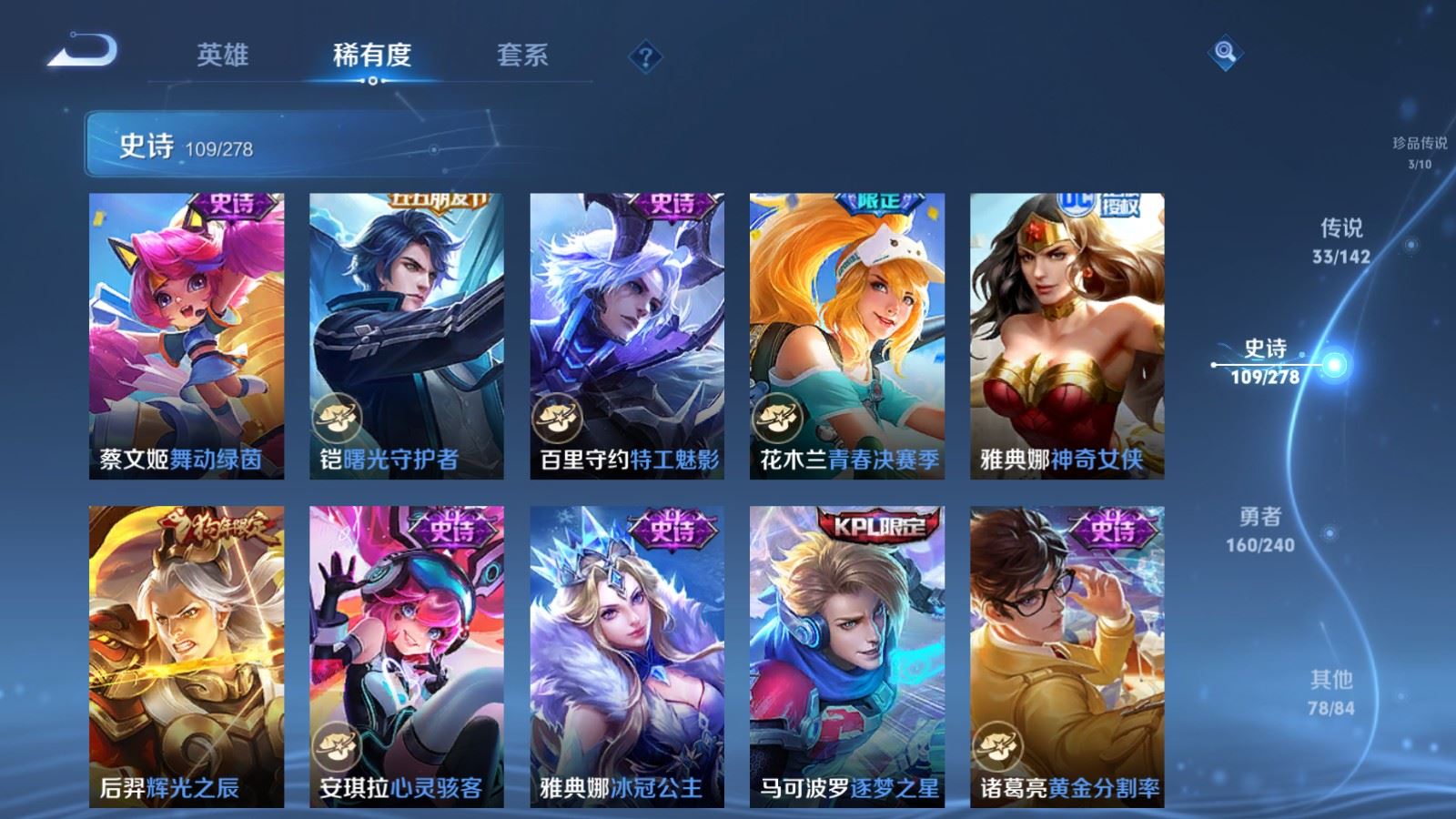 WZCMW4309803王者荣耀账号详情图18