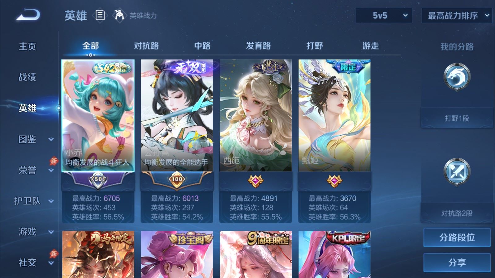 WZCMW4310639王者荣耀账号详情图2