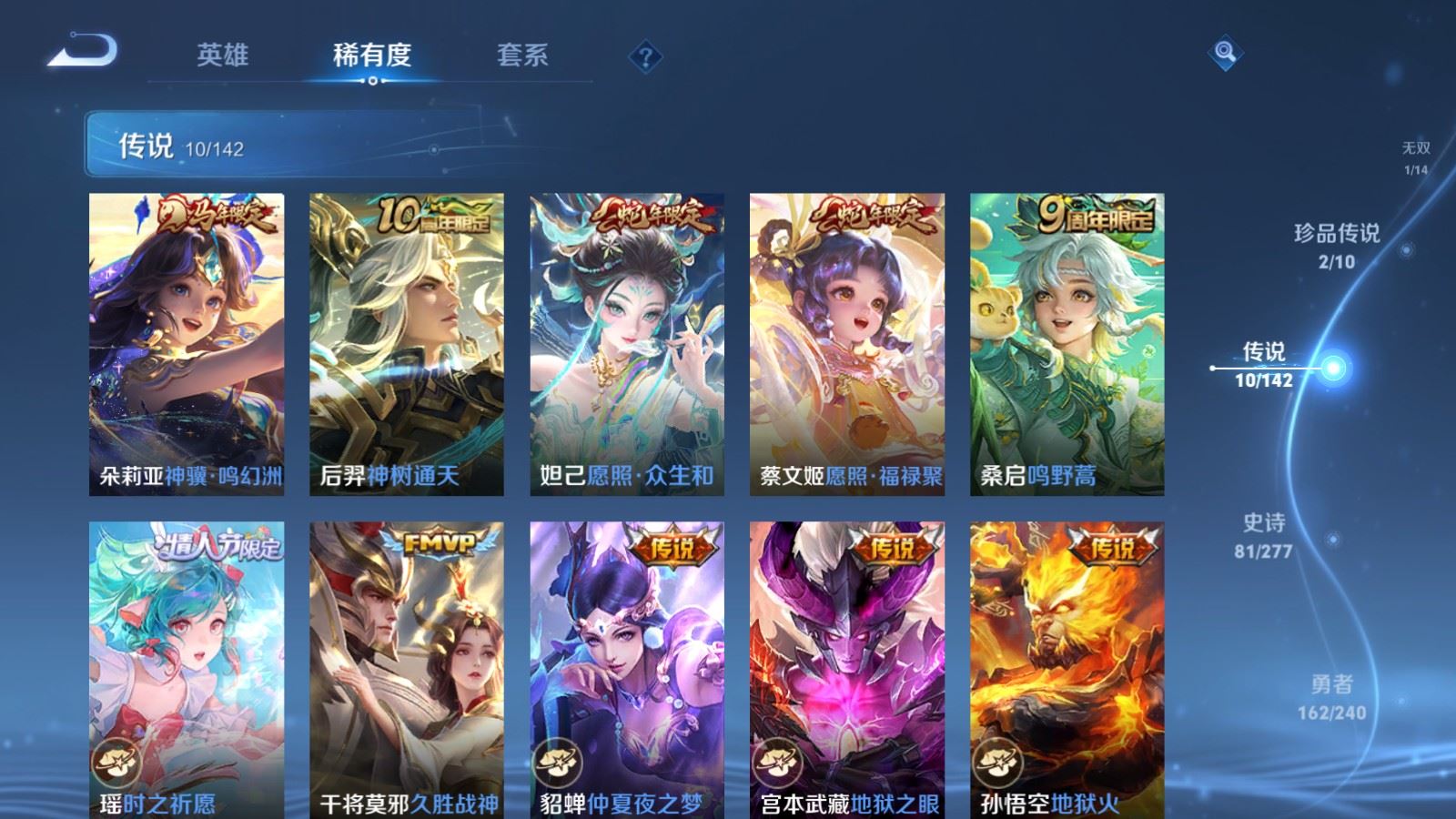 WZCMW4310438王者荣耀账号详情图7