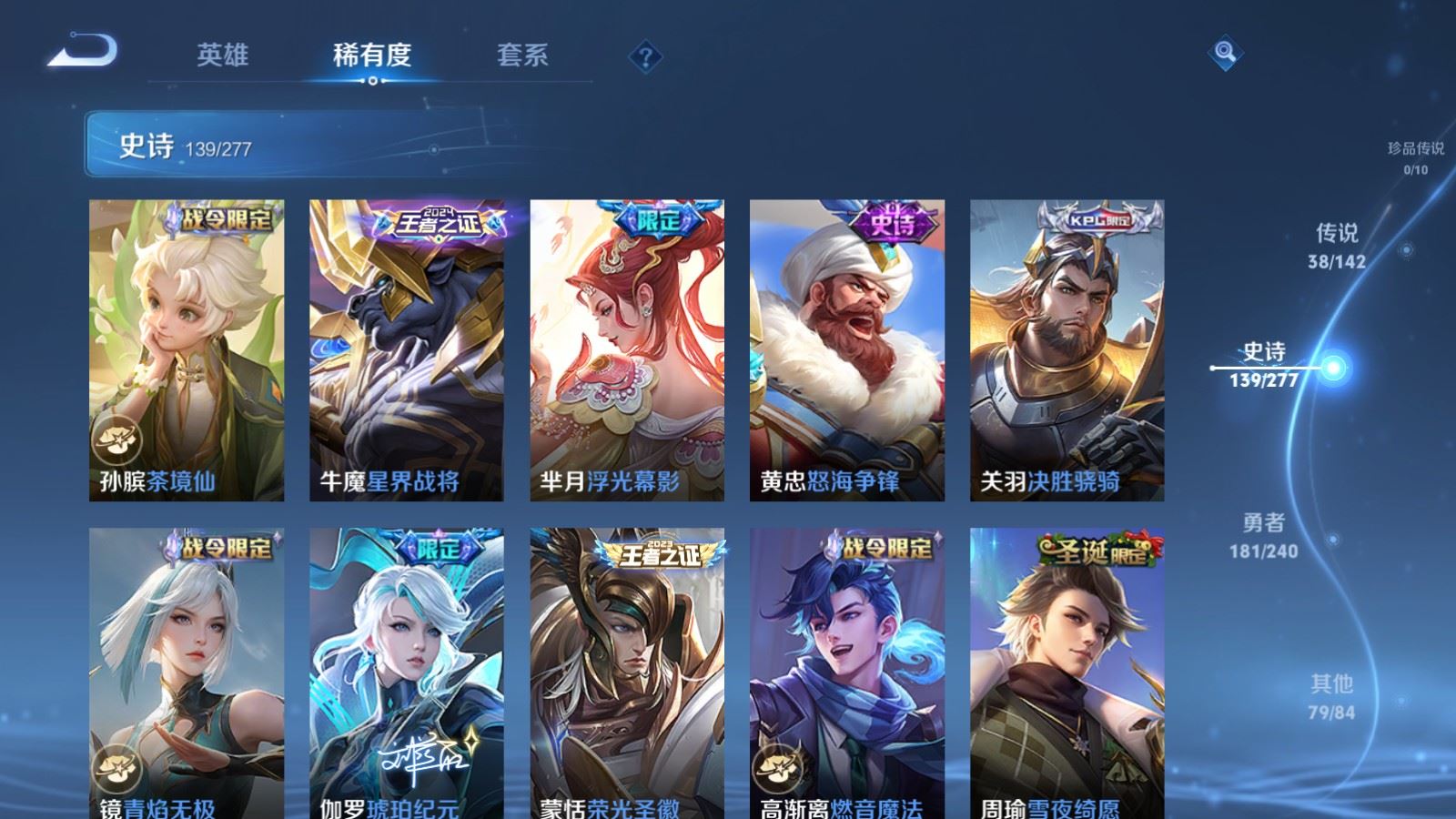 WZCMW4310404王者荣耀账号详情图11