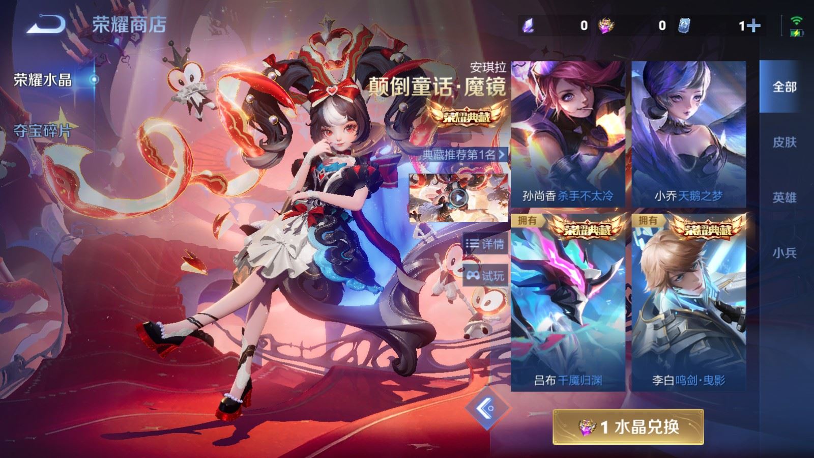 WZCMW4309803王者荣耀账号详情图26