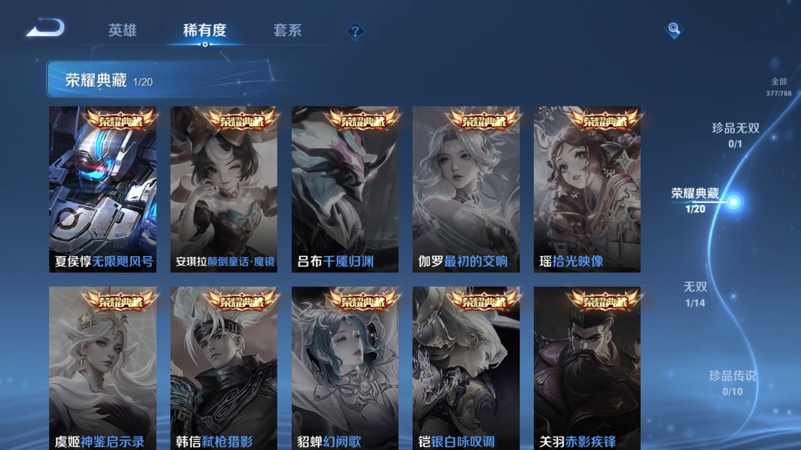 WZCMW4310336王者荣耀账号详情图5