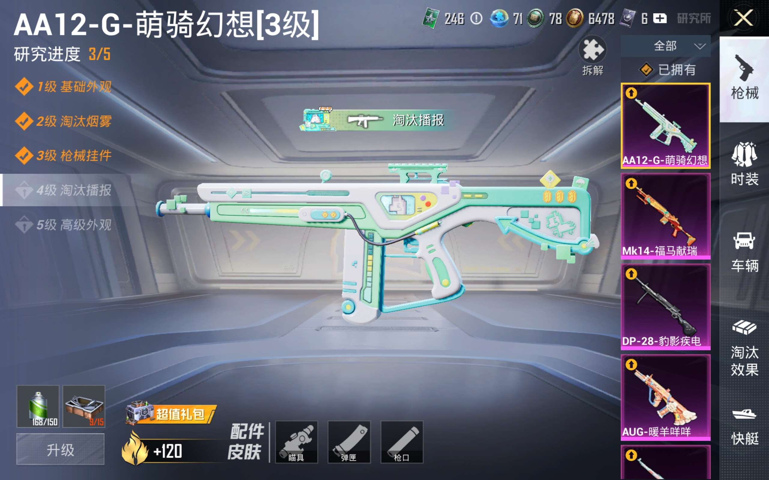 HPCMW4176714和平精英账号详情图24