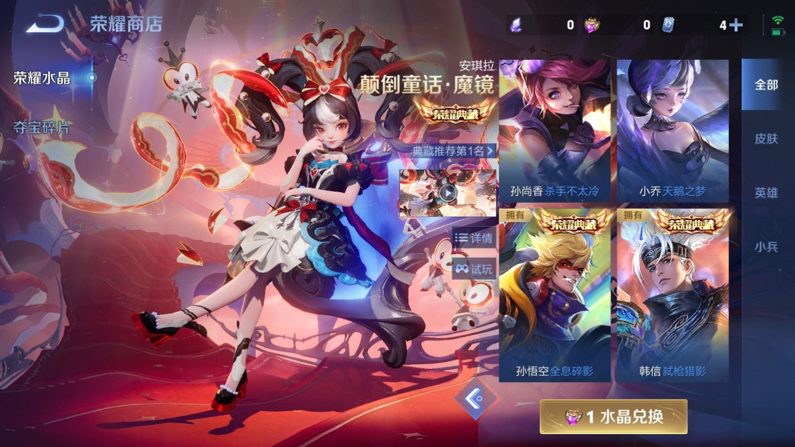 WZCMW4309835王者荣耀账号详情图27