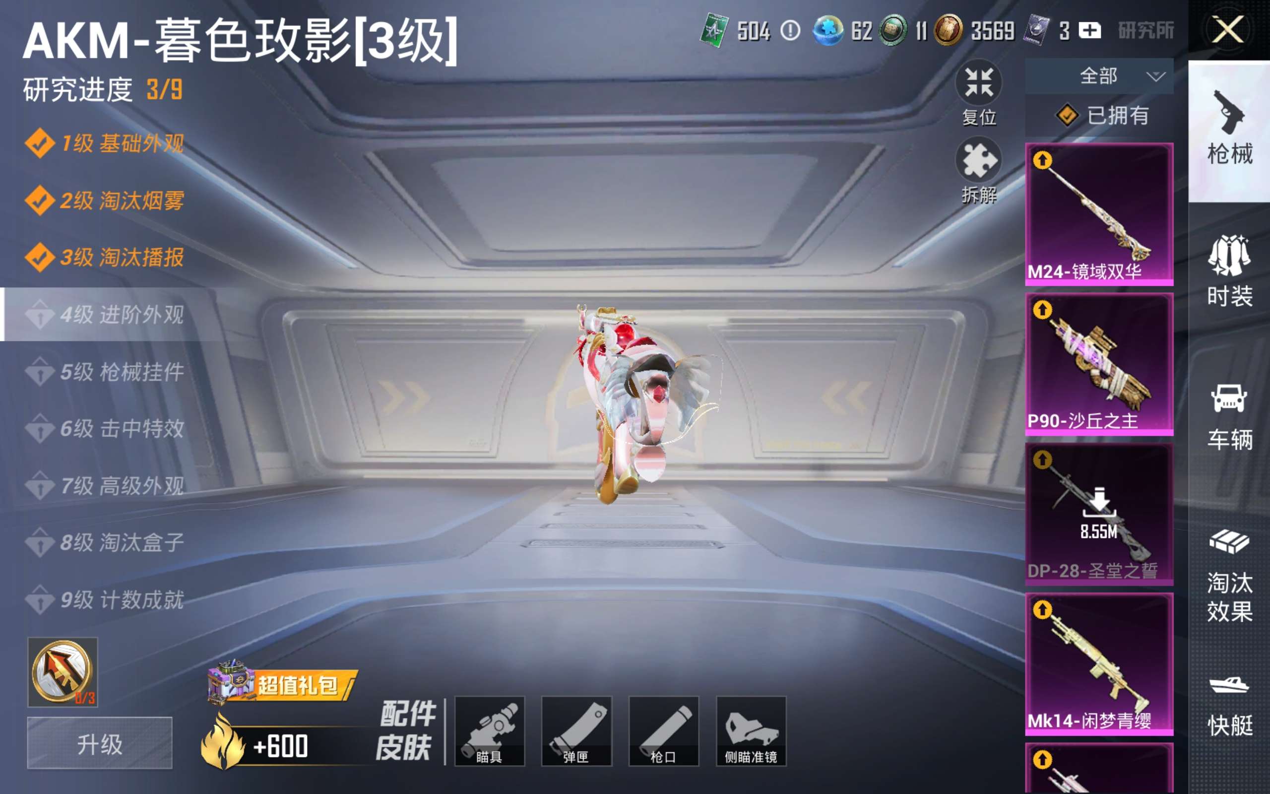 HPCMW4176749和平精英账号详情图38 HPCMW4176749和平精英账号详情图38