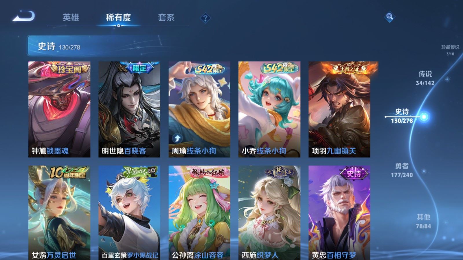 WZCMW4309828王者荣耀账号详情图12 WZCMW4309828王者荣耀账号详情图12