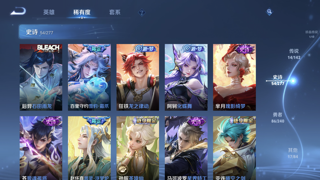 WZZM4294059王者荣耀账号详情图9